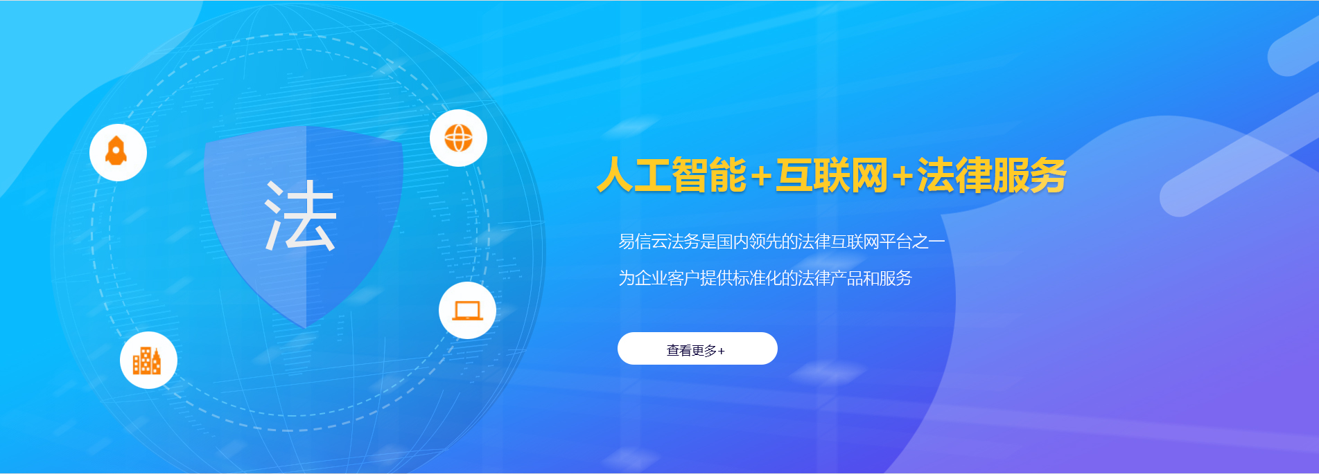 福安律师在线咨询