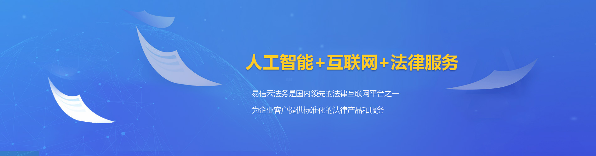 福安律师在线咨询